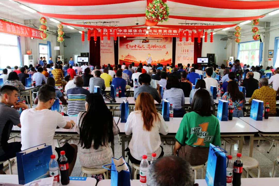 第四屆中非媒體合作論壇貴賓蒞臨北廣科技