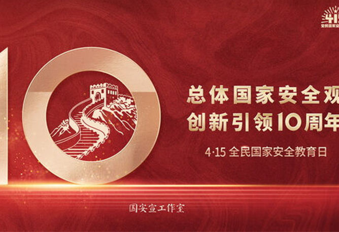 ȫ����Ұ�ȫ������|���w���Ұ�ȫ�^(gu��n) ��(chu��ng  )�����I(l��ng)10����